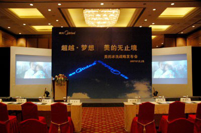 東莞大嶺山企業晚會策劃、開業慶典與會議展覽一站式解決方案